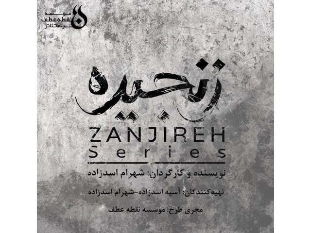 سریال خبری از «استخوانسوز» با بازی شقایق فراهانی و ساخت یک سریال جنایی
