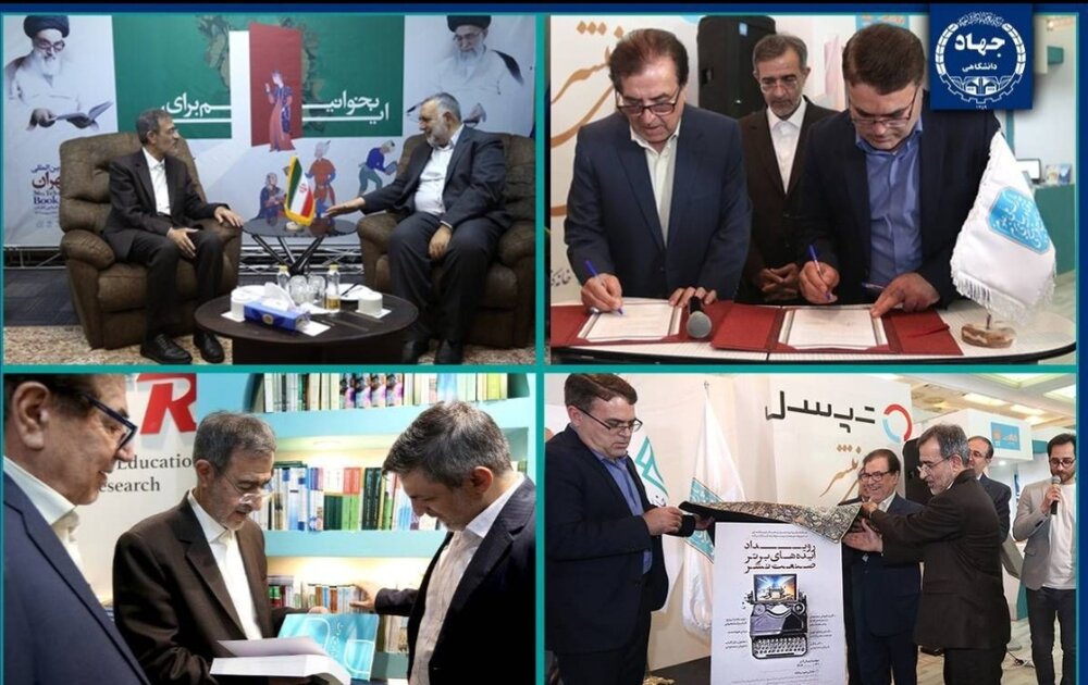 بین المللی | دانشگاهی | کتاب بازدید رئیس جهاددانشگاهی از سیوششمین نمایشگاه بین المللی کتاب تهران