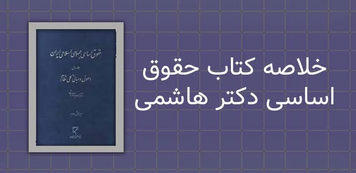 ایران پیپر | کتاب