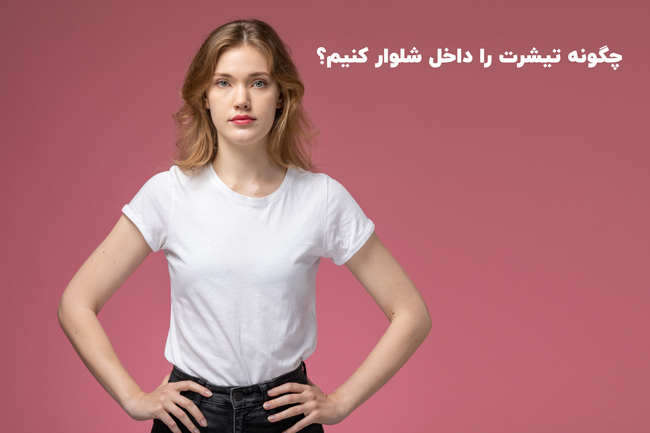 پوشاک