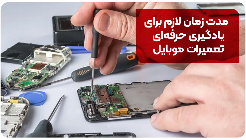 آموزش | موبایل