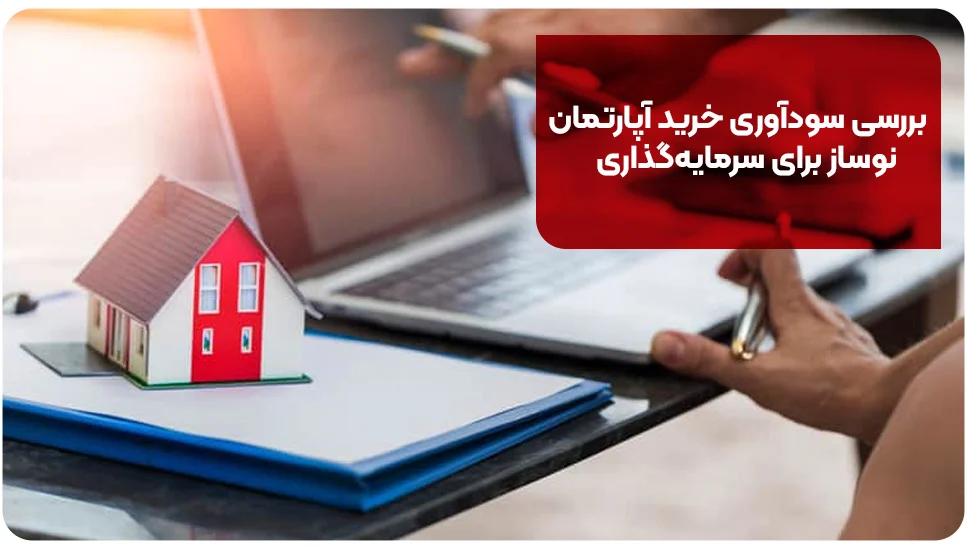 ساختمان