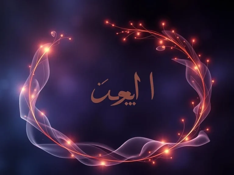 رابطه مقعدی چه حکمی دارد؟ | بررسی کامل شرعی و فقهی