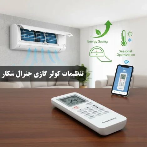 جنرال شکار
