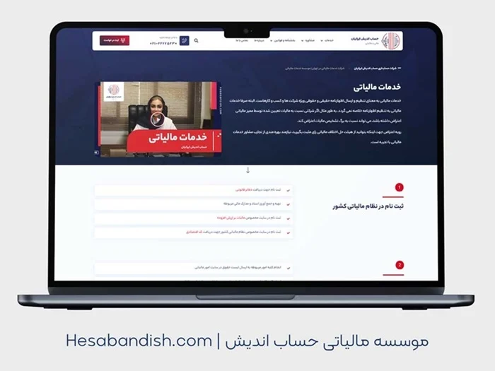 حسابداری حسابداری