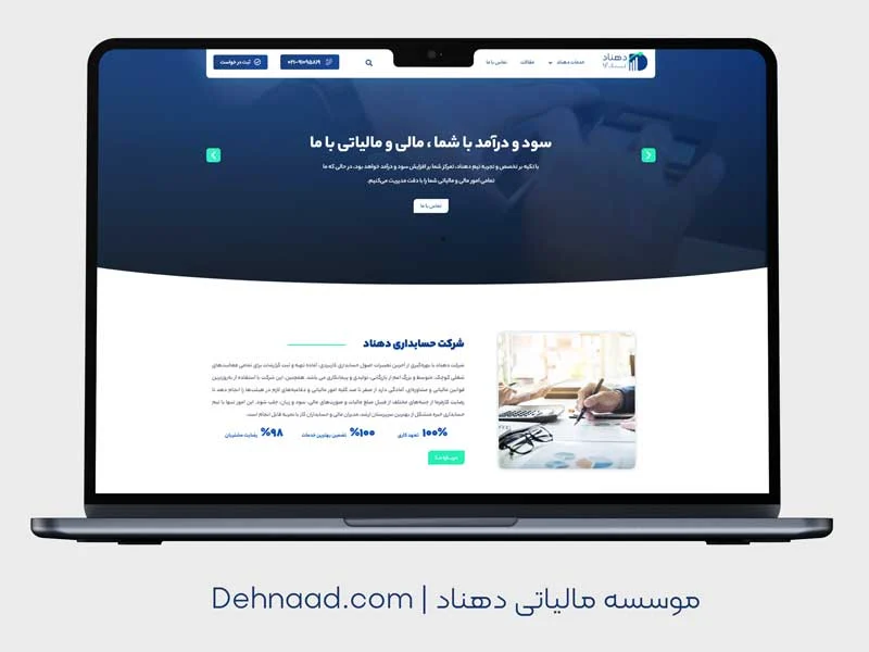 حسابداری حسابداری