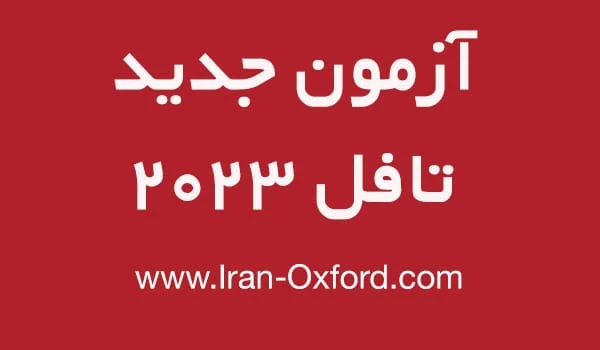 آزمون آزمون